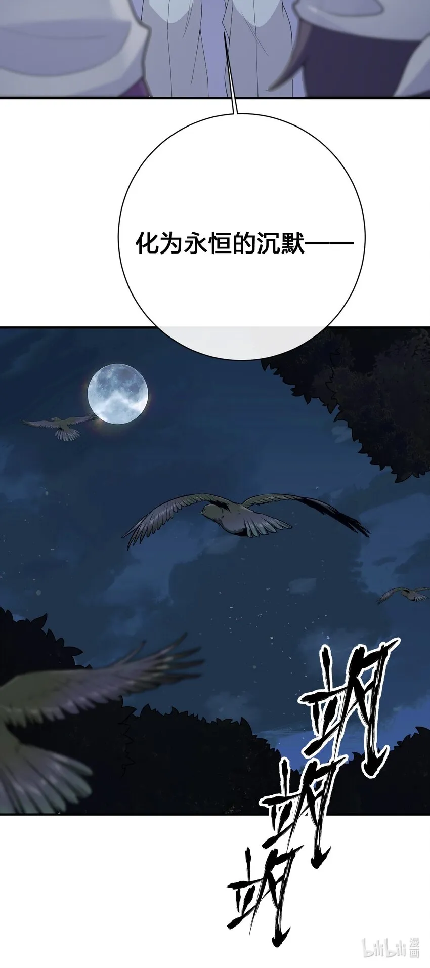 068 灵魂的碰撞 第67页