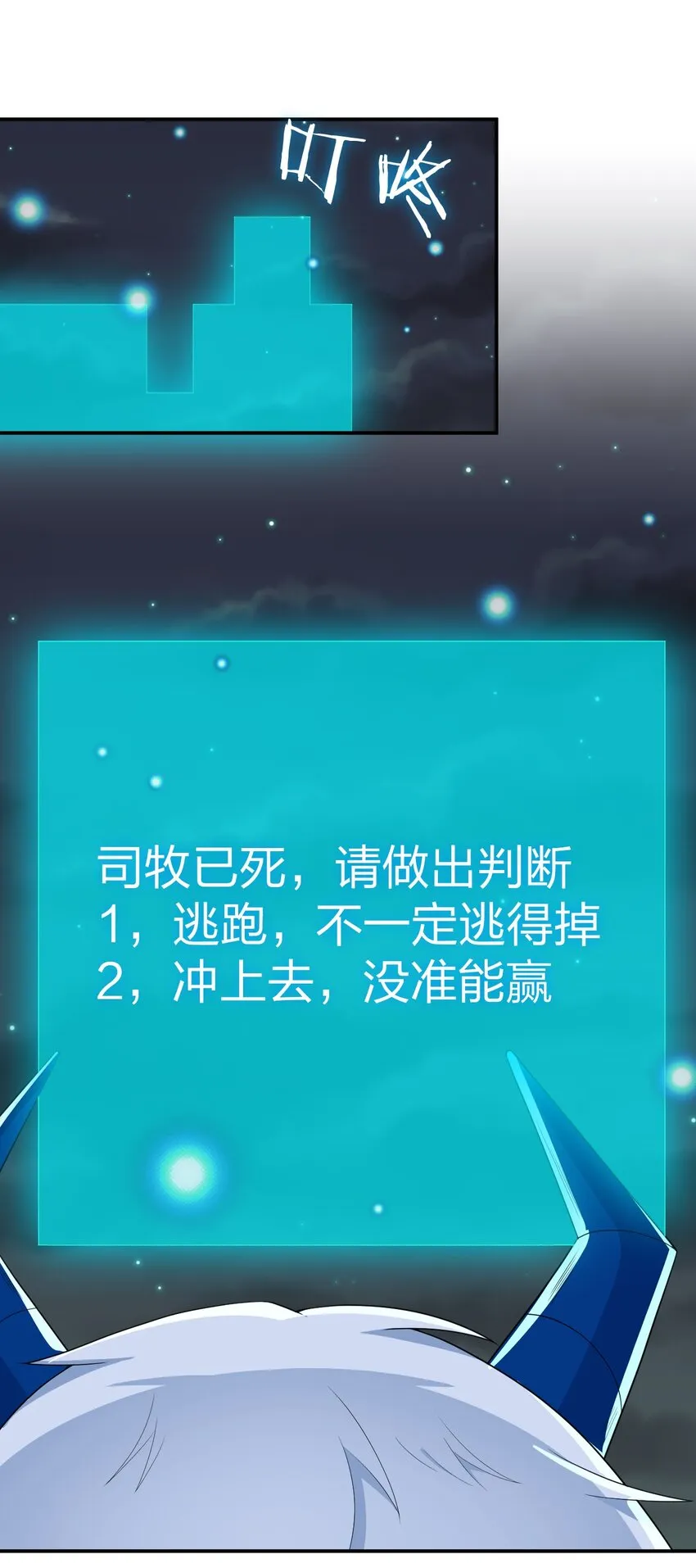 066 我要成为命运之子 第7页