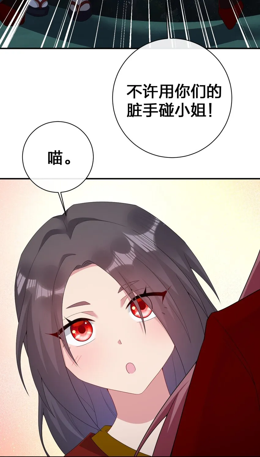 066 我要成为命运之子 第13页