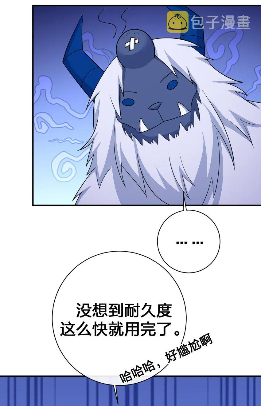 066 我要成为命运之子 第19页