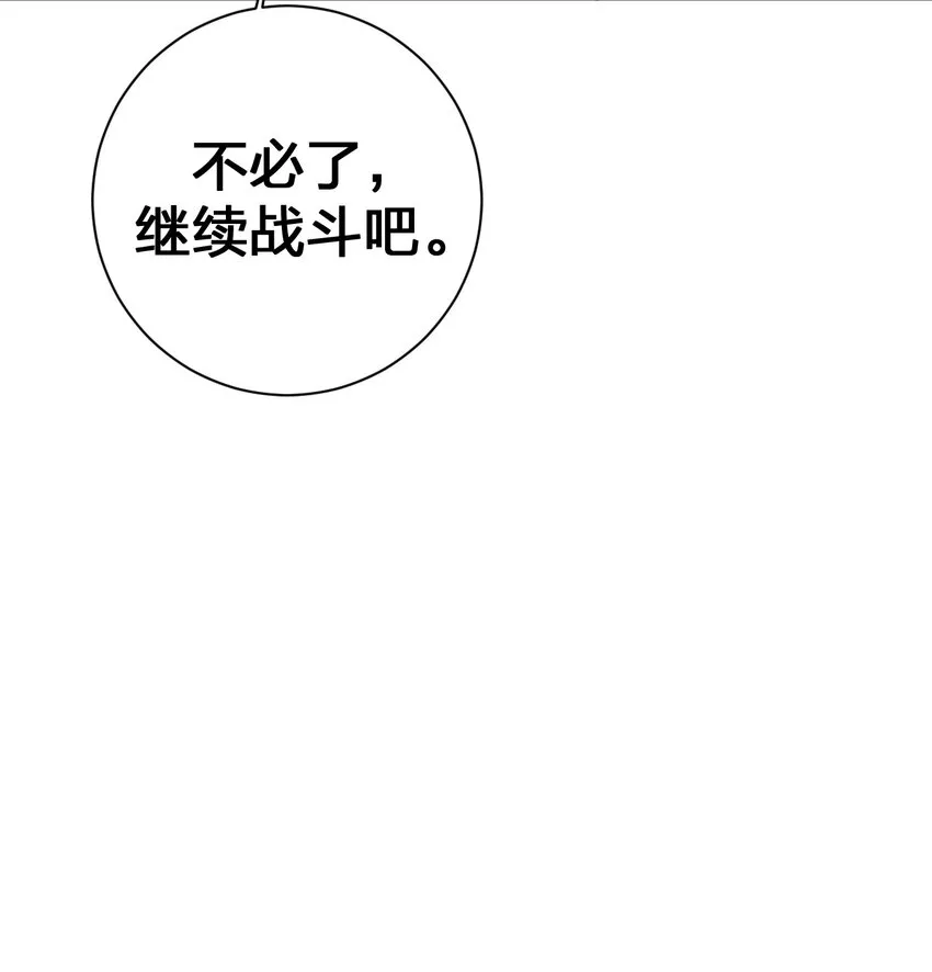 066 我要成为命运之子 第25页