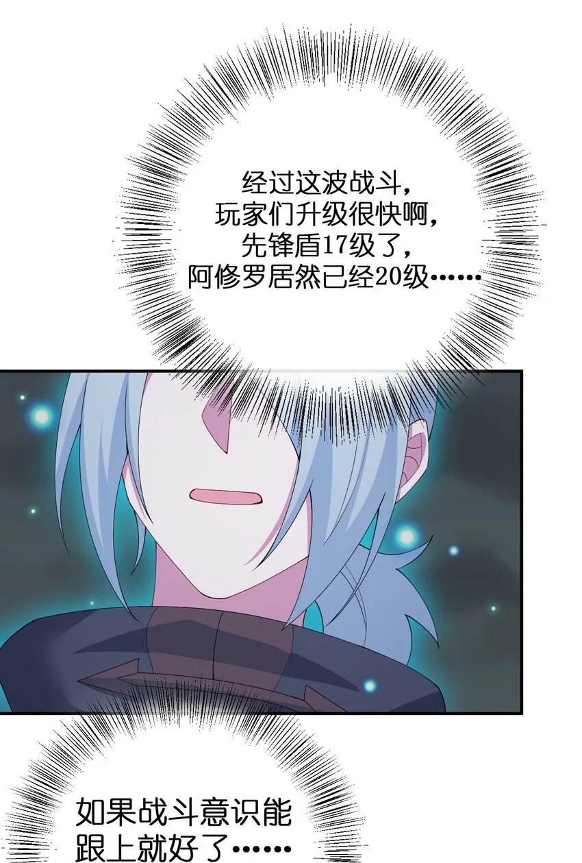 066 我要成为命运之子 第26页