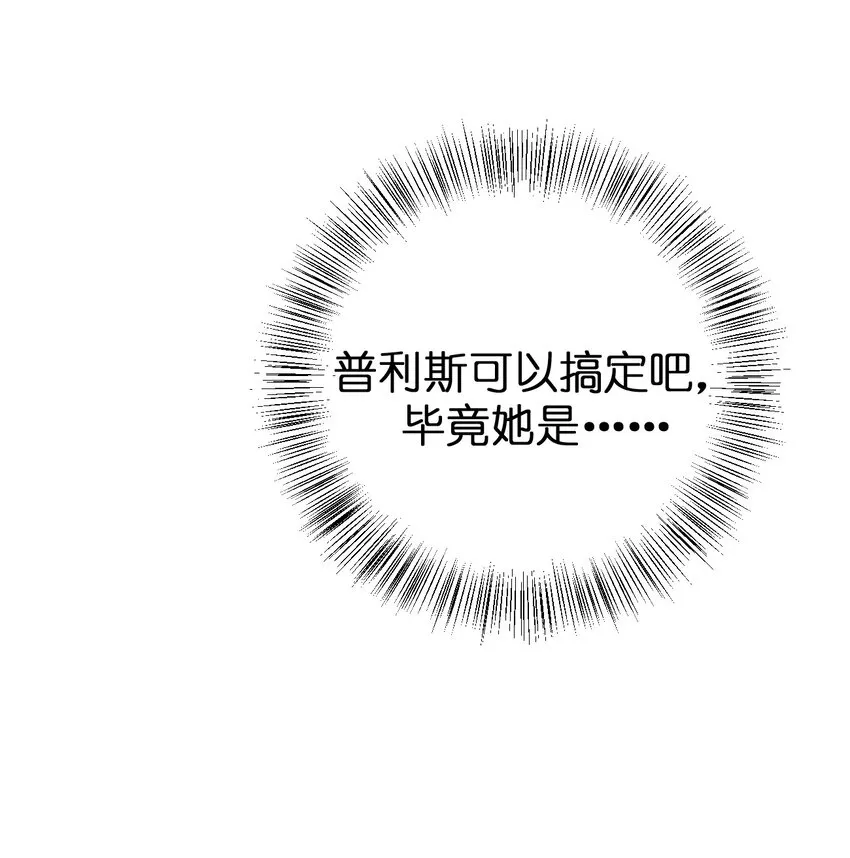 066 我要成为命运之子 第31页