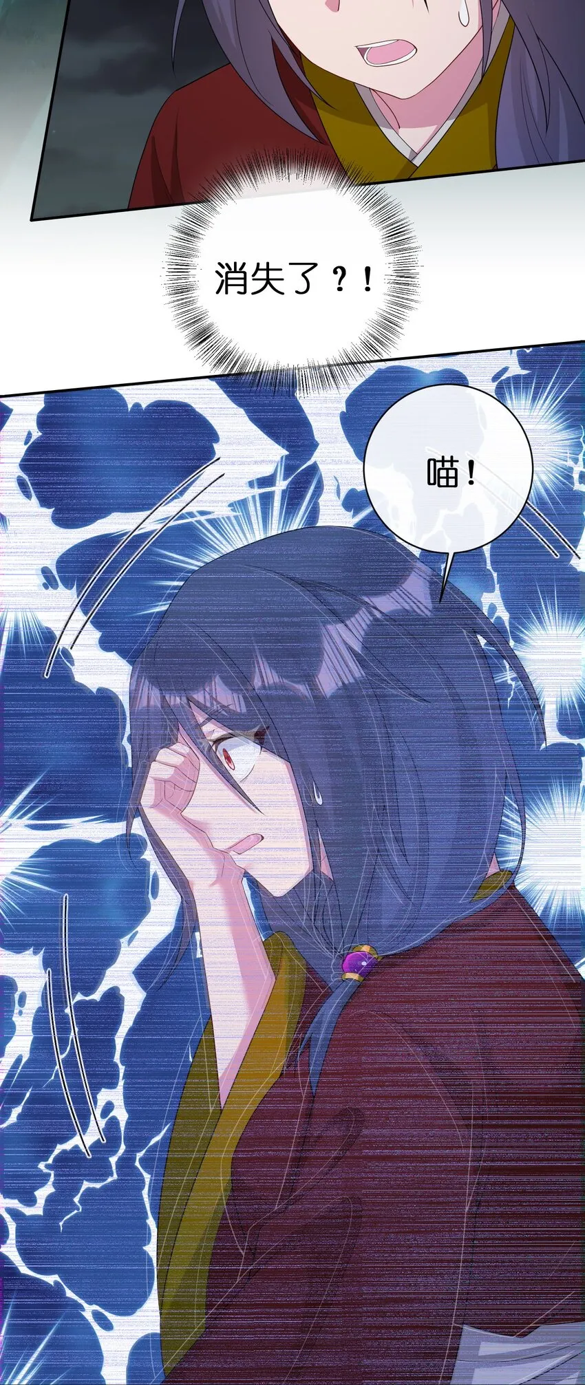 066 我要成为命运之子 第34页