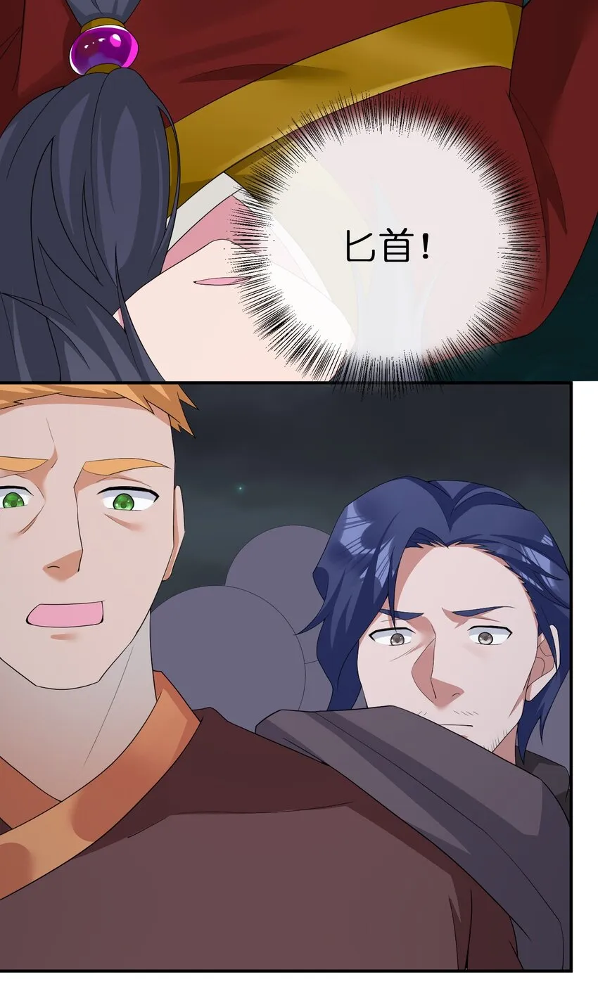 066 我要成为命运之子 第40页