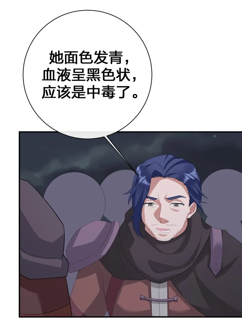 066 我要成为命运之子 第42页
