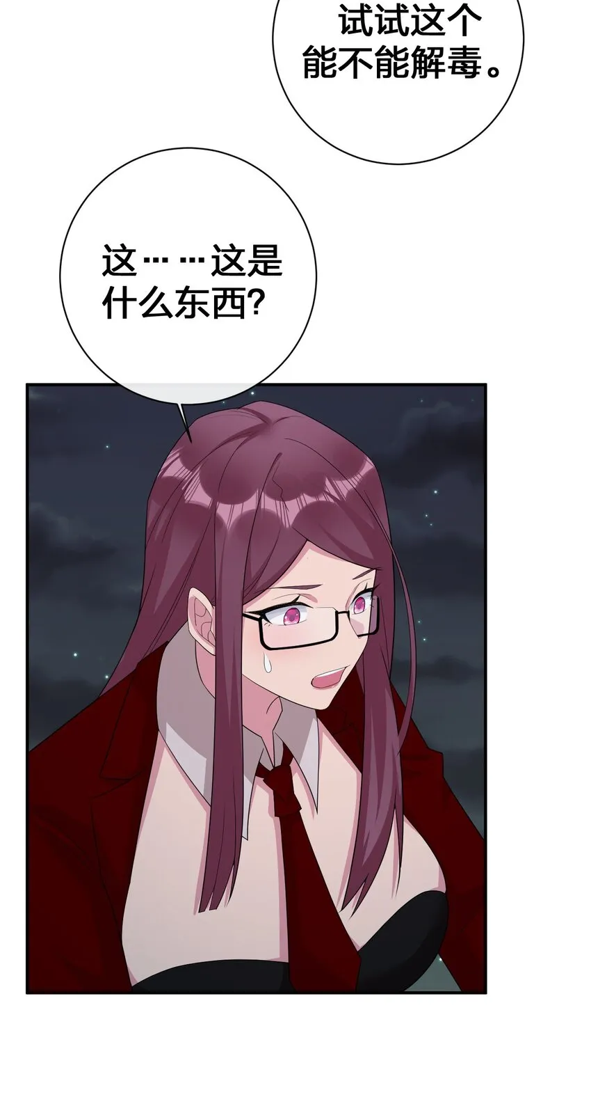 066 我要成为命运之子 第44页