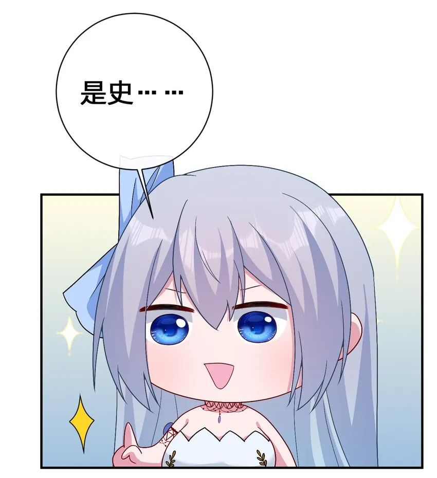 066 我要成为命运之子 第45页