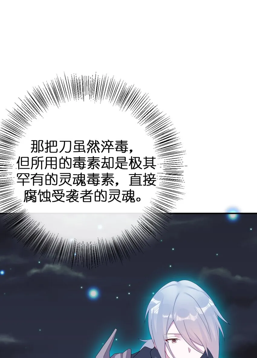 066 我要成为命运之子 第49页