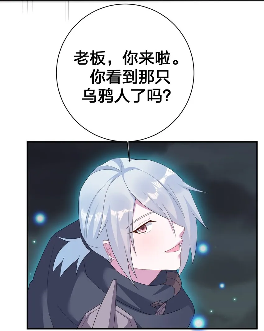 066 我要成为命运之子 第54页