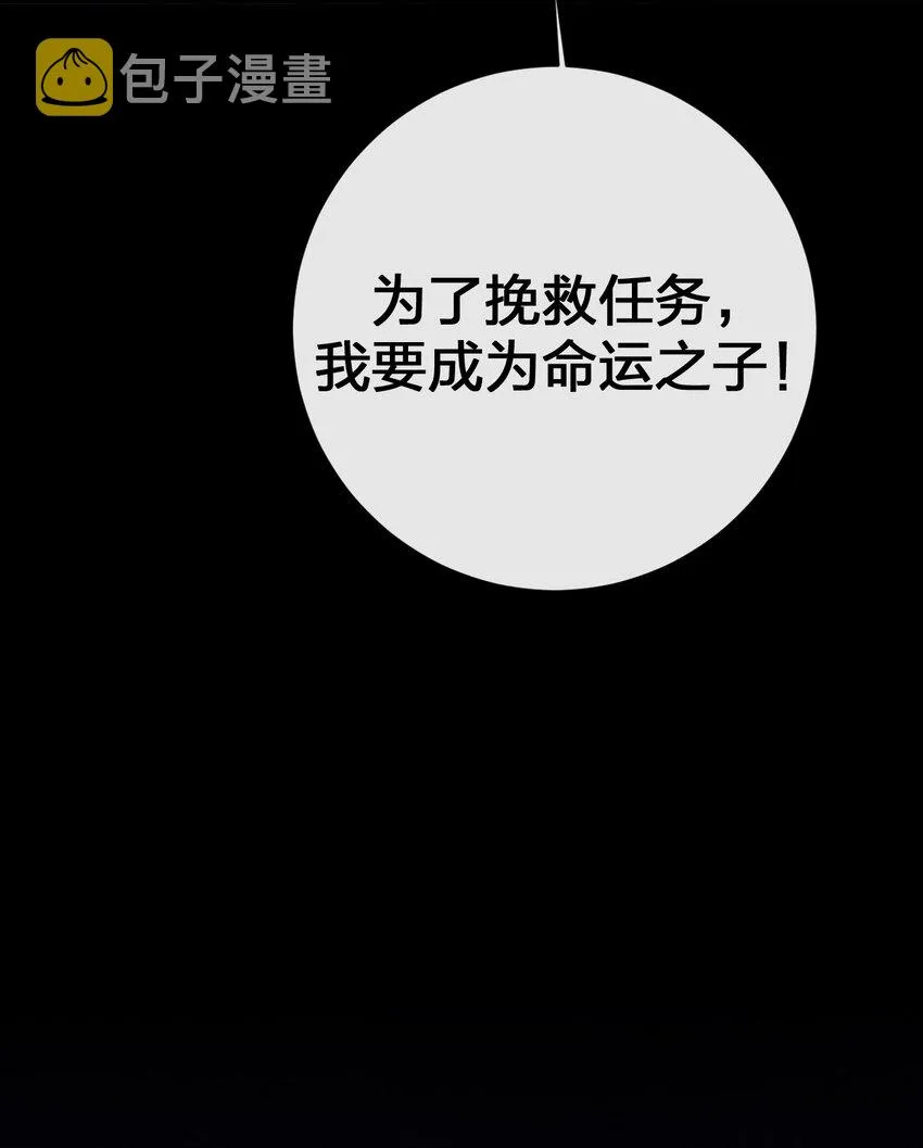 066 我要成为命运之子 第60页