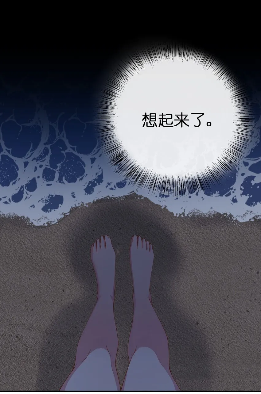 066 我要成为命运之子 第65页