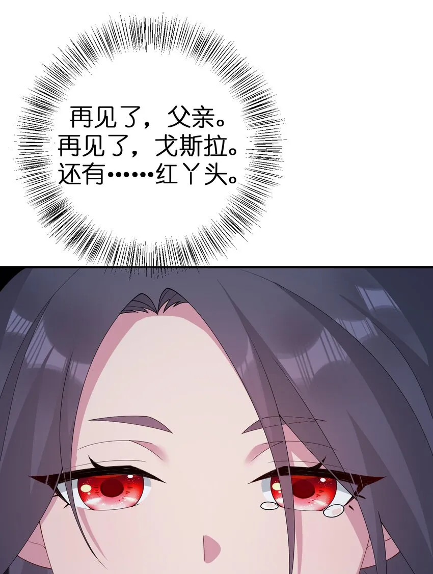 066 我要成为命运之子 第71页