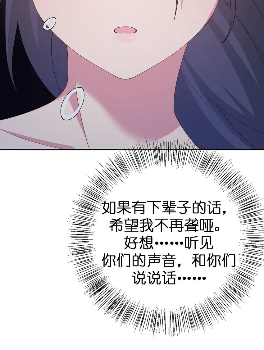 066 我要成为命运之子 第72页
