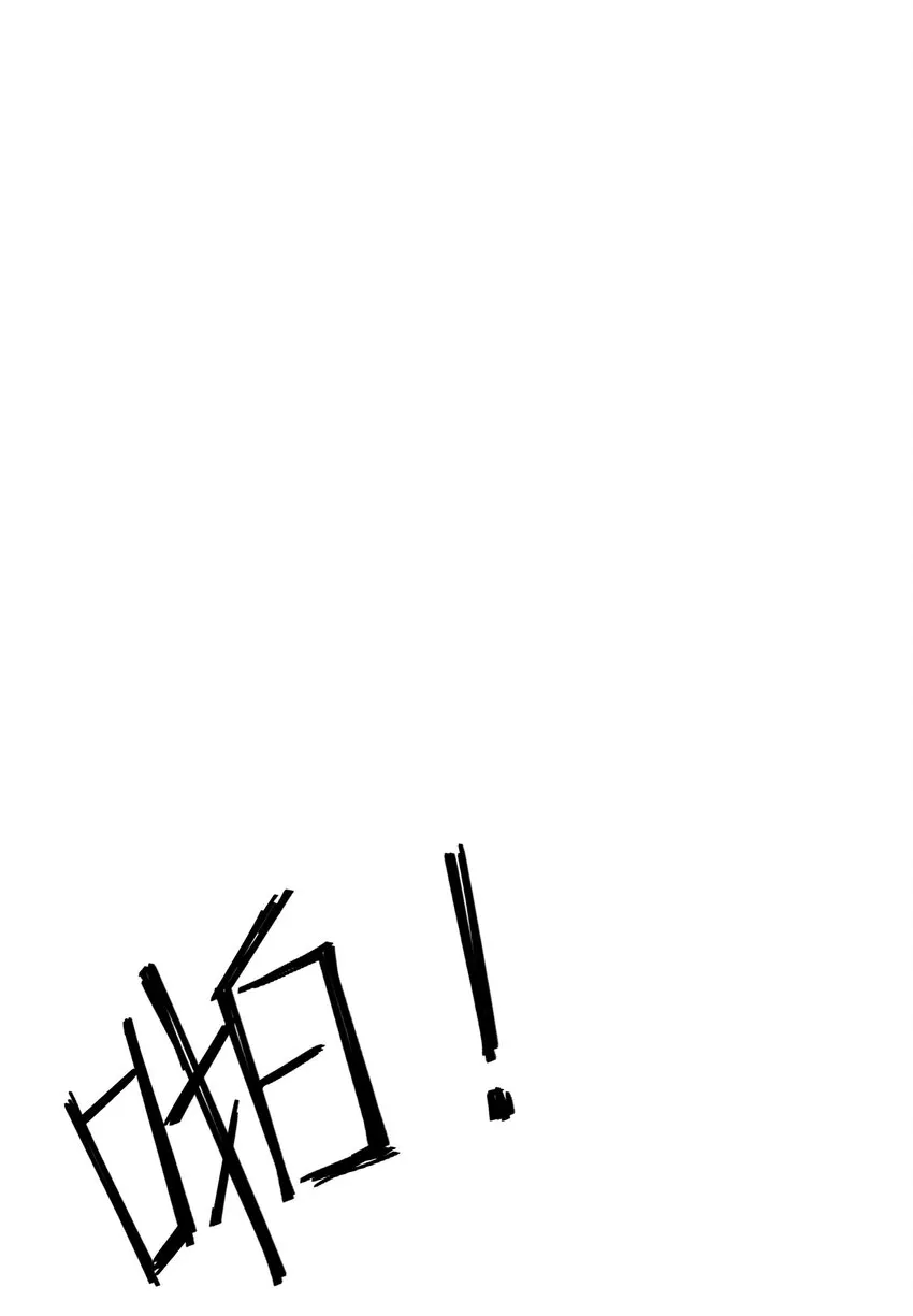 066 我要成为命运之子 第73页