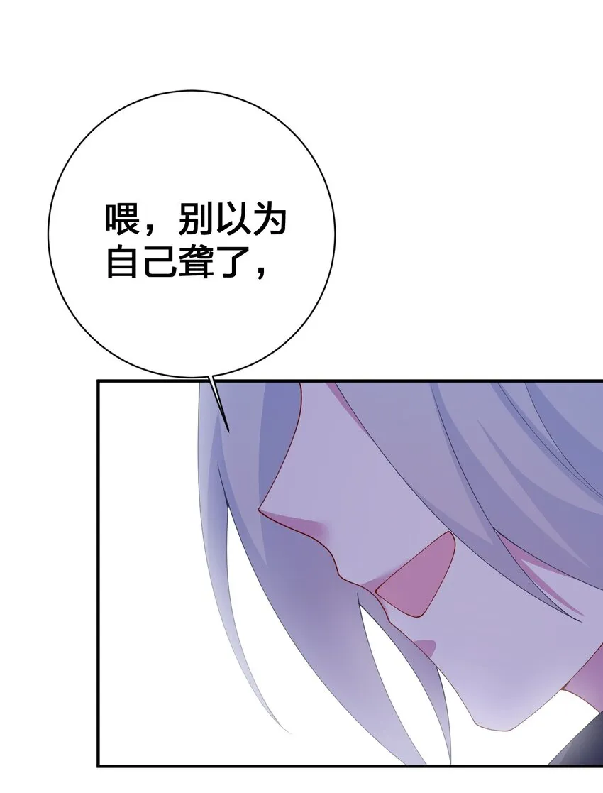 066 我要成为命运之子 第76页