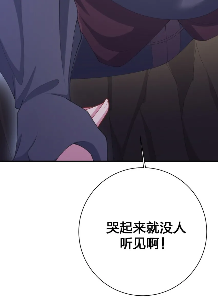 066 我要成为命运之子 第78页