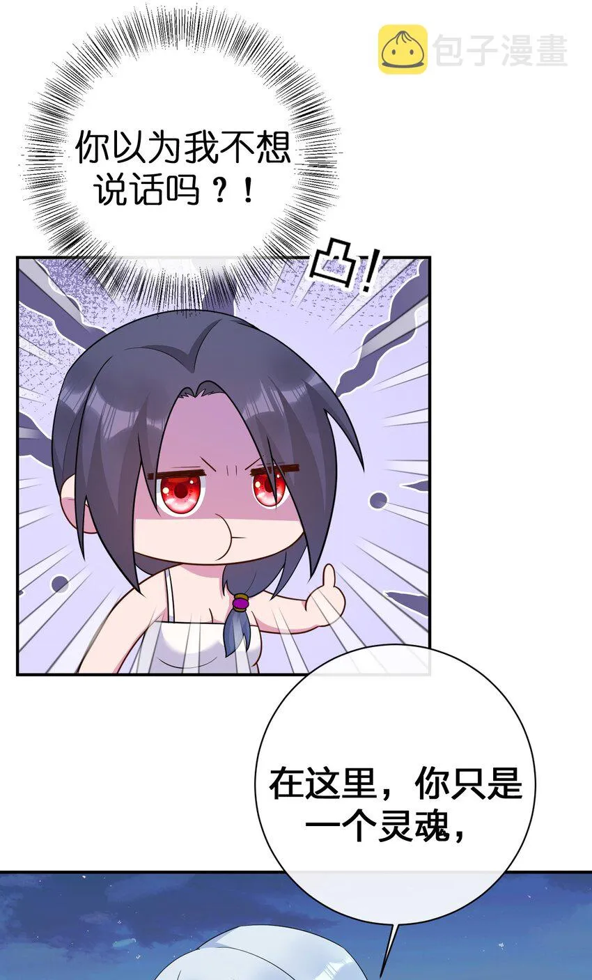 067 我需要你的肉体 第11页