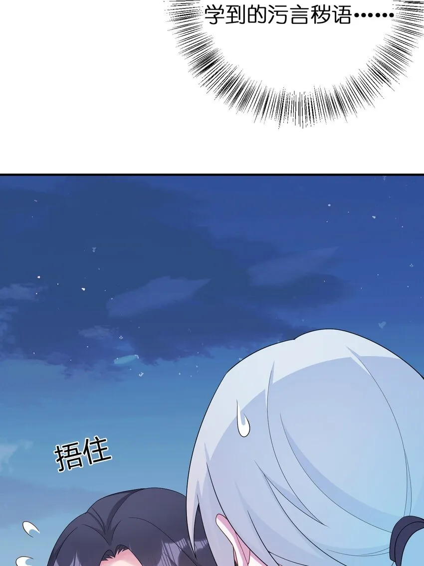 067 我需要你的肉体 第16页