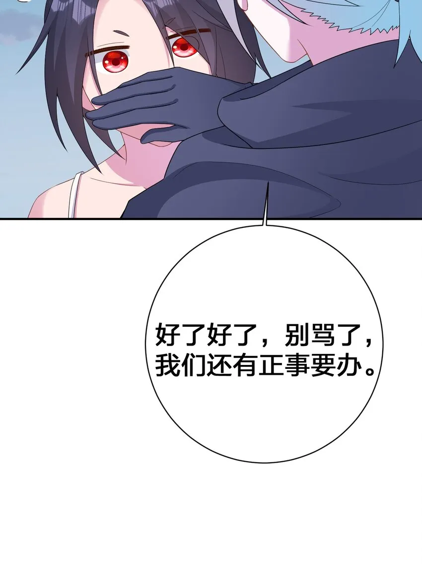 067 我需要你的肉体 第17页