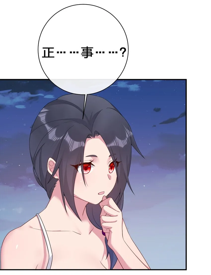 067 我需要你的肉体 第18页