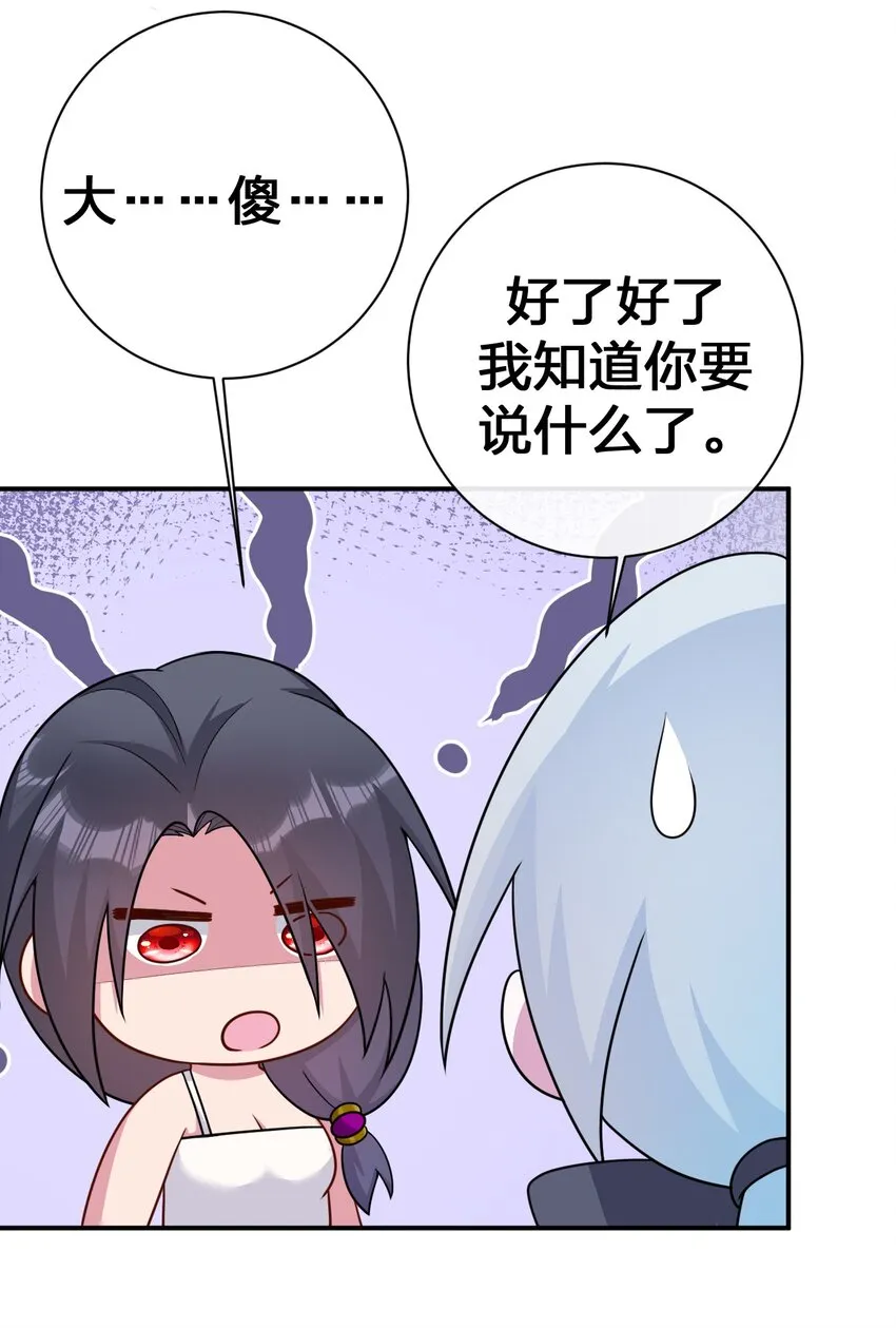 067 我需要你的肉体 第20页