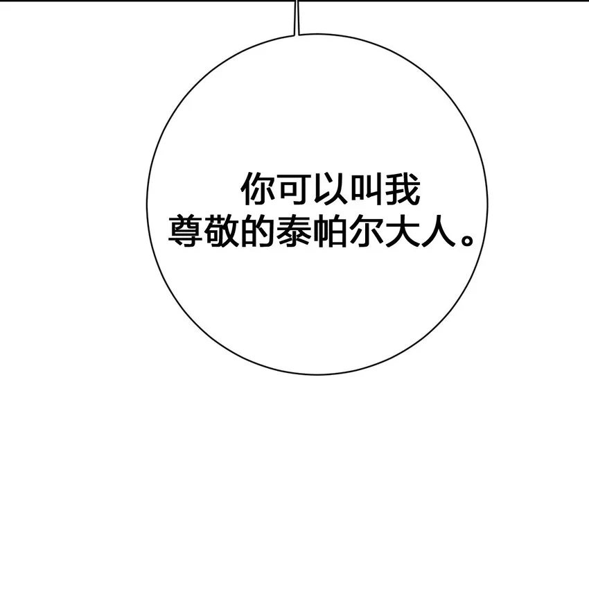 067 我需要你的肉体 第24页