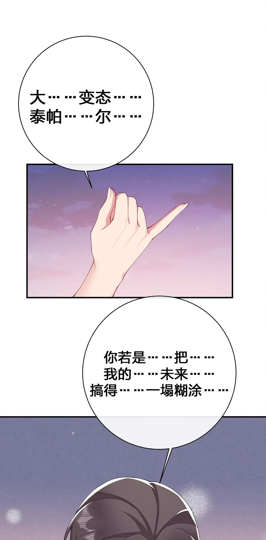 067 我需要你的肉体 第26页