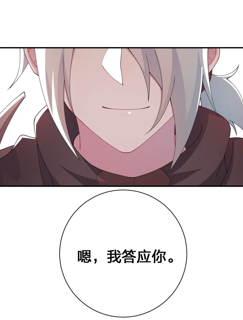 067 我需要你的肉体 第29页