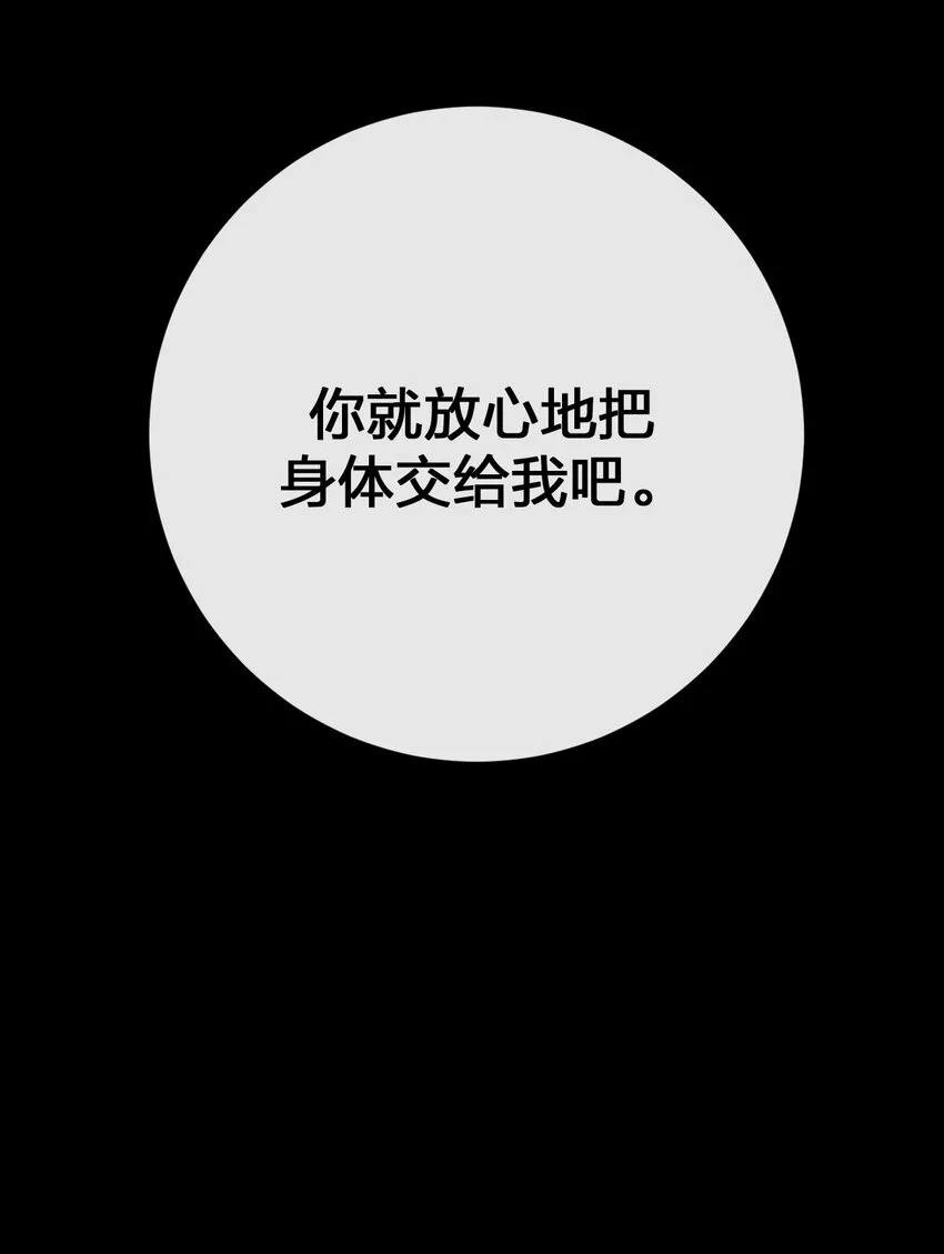 067 我需要你的肉体 第33页