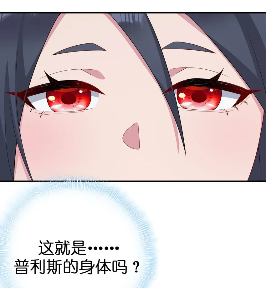 067 我需要你的肉体 第39页