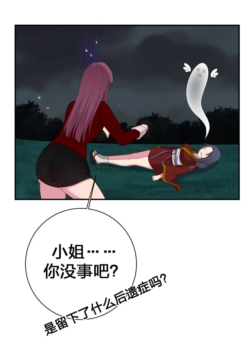 067 我需要你的肉体 第45页