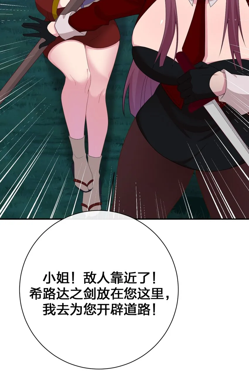 067 我需要你的肉体 第48页