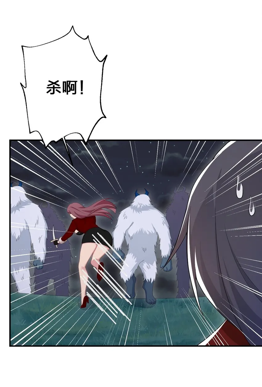 067 我需要你的肉体 第49页