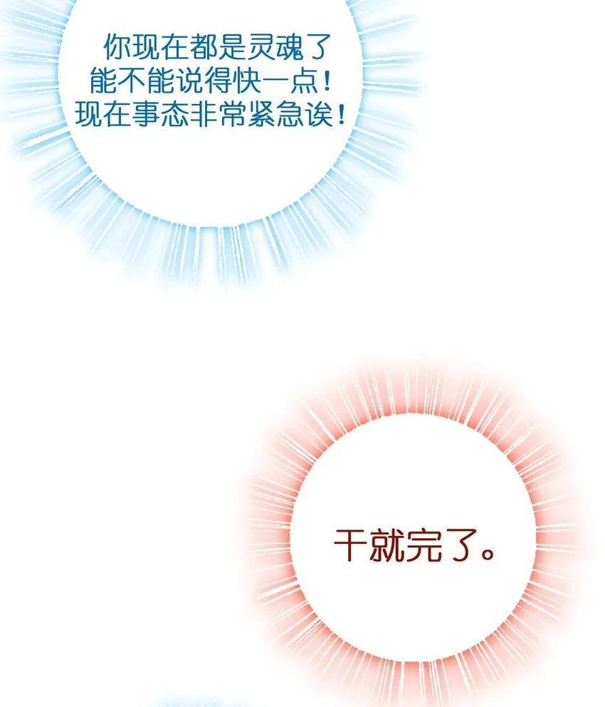 067 我需要你的肉体 第51页