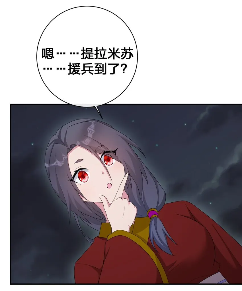 067 我需要你的肉体 第61页