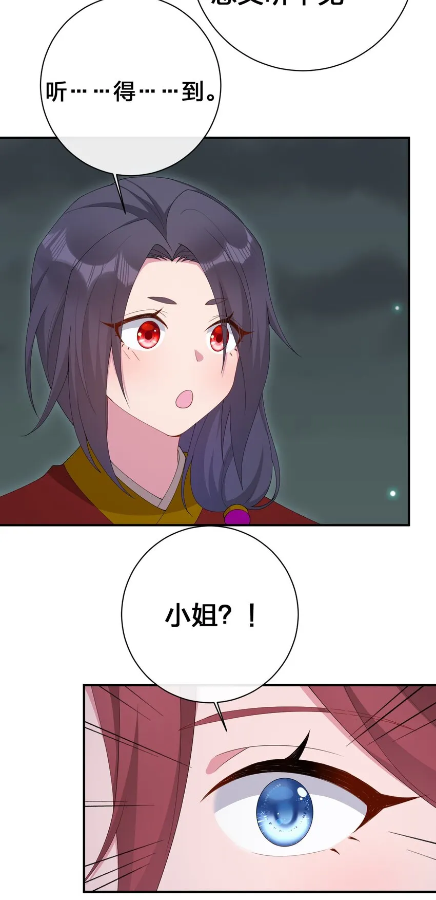 067 我需要你的肉体 第69页