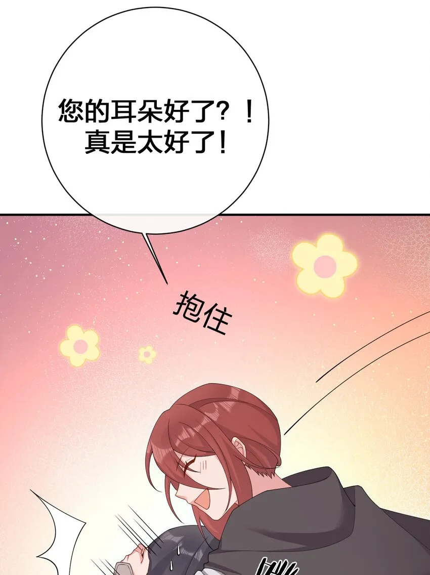067 我需要你的肉体 第70页