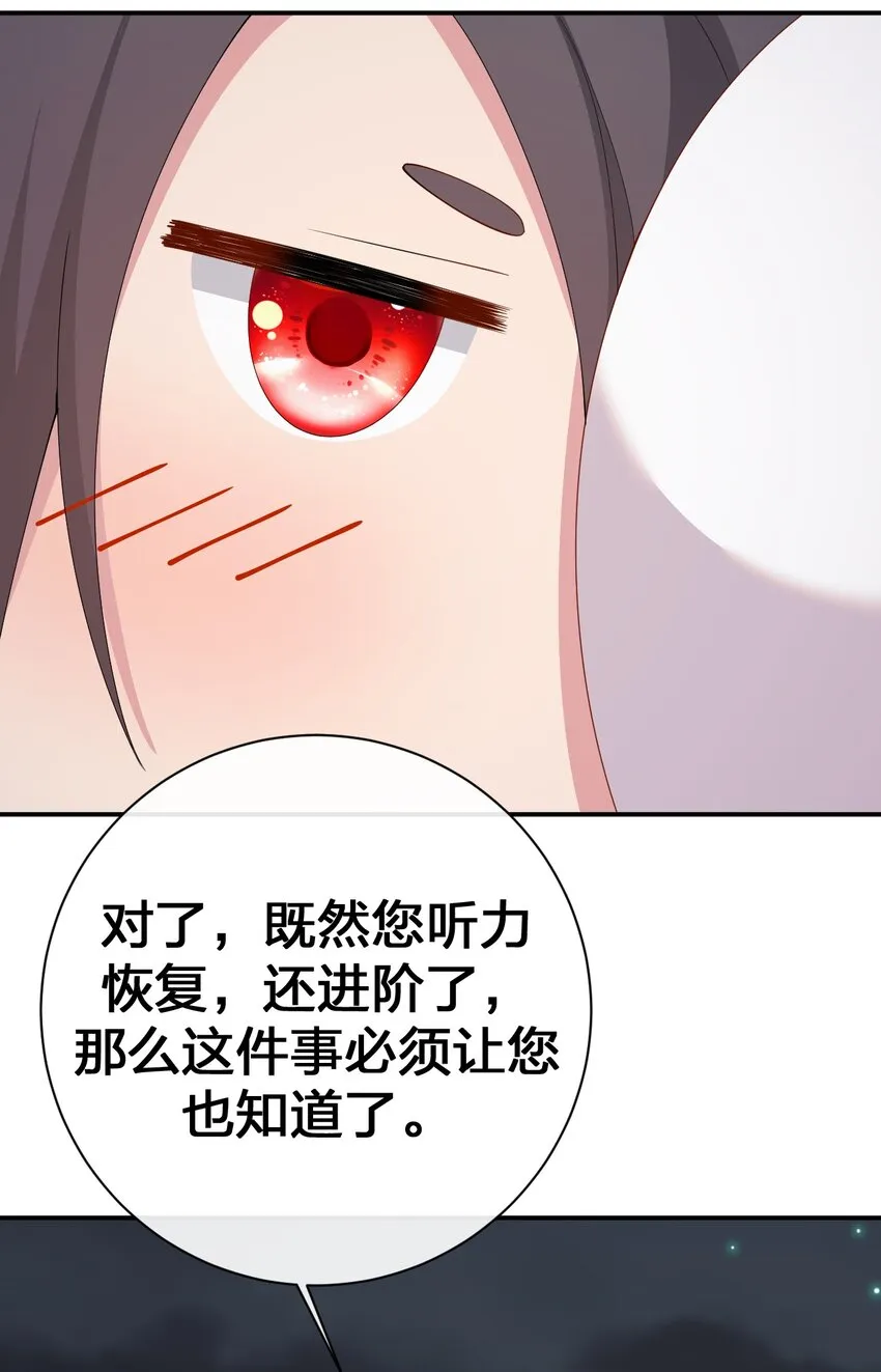 067 我需要你的肉体 第72页