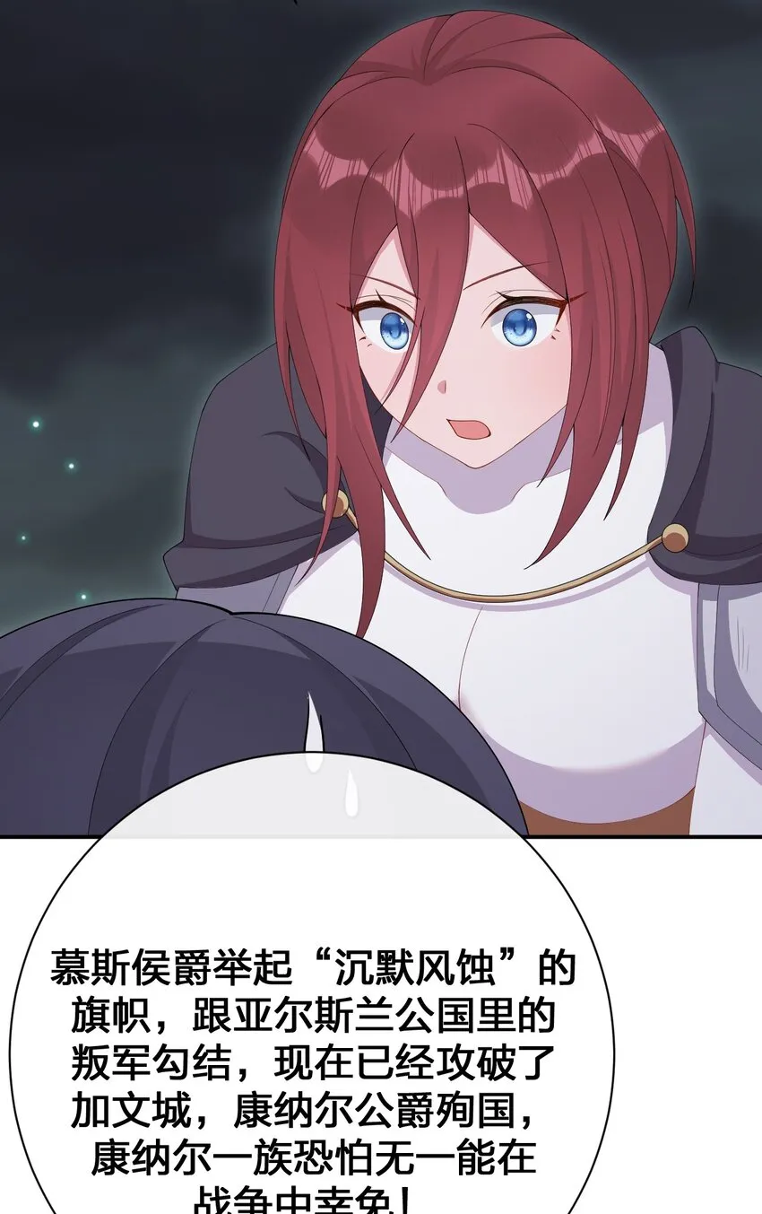 067 我需要你的肉体 第73页