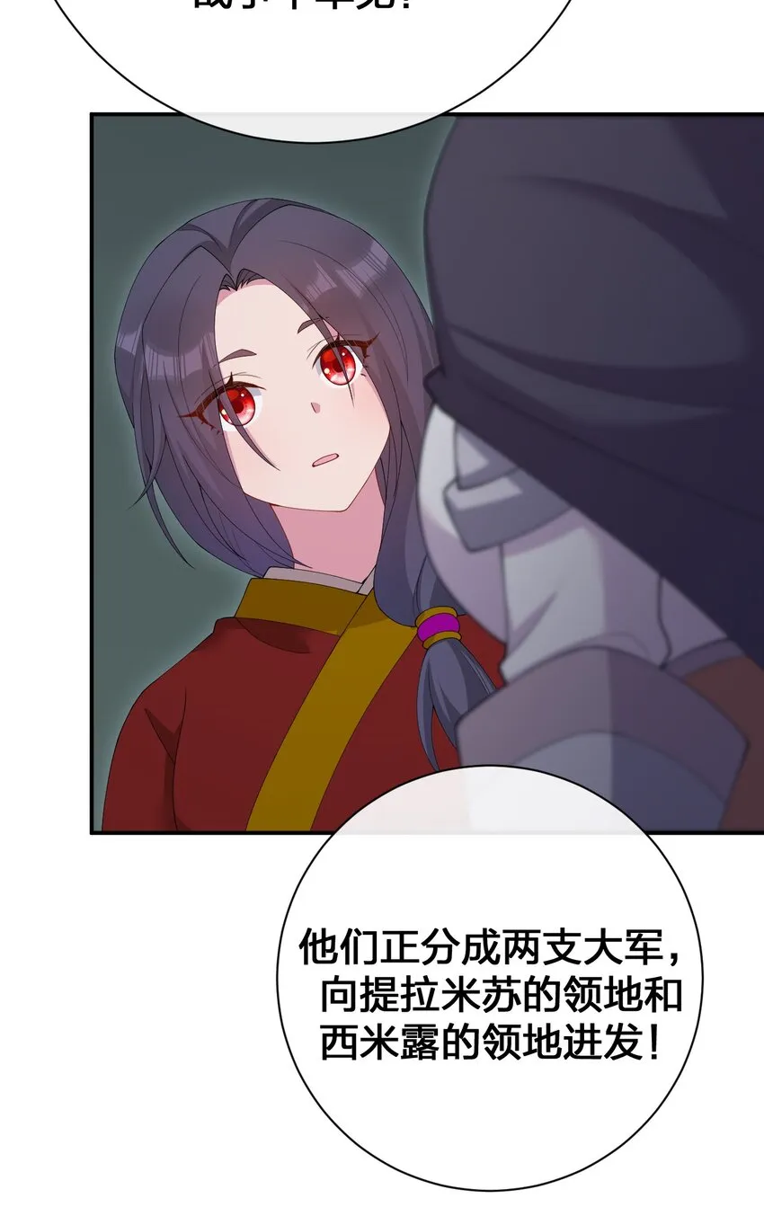 067 我需要你的肉体 第74页