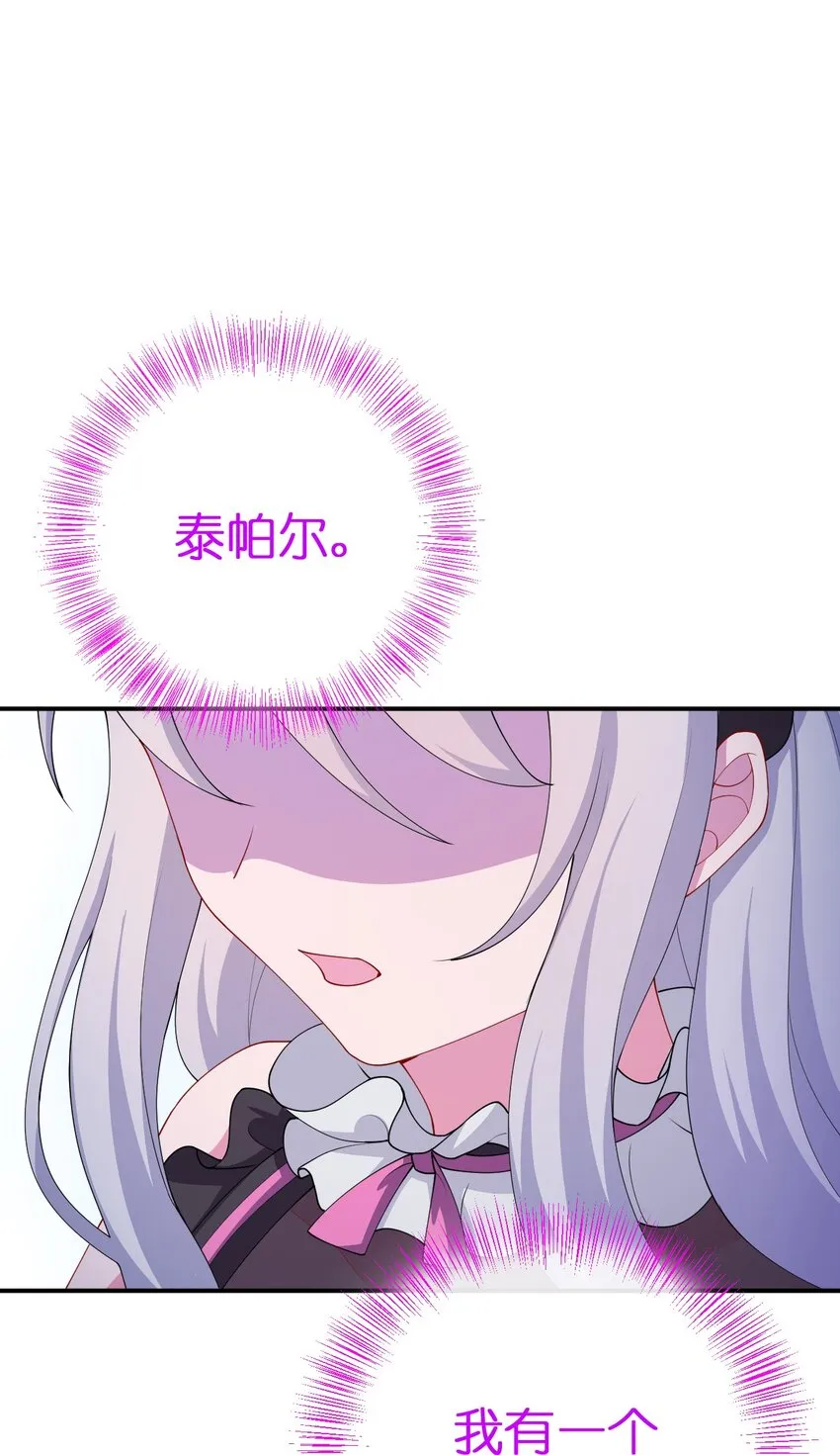 067 我需要你的肉体 第77页