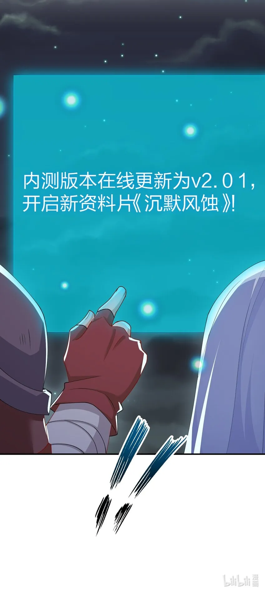 067 我需要你的肉体 第81页