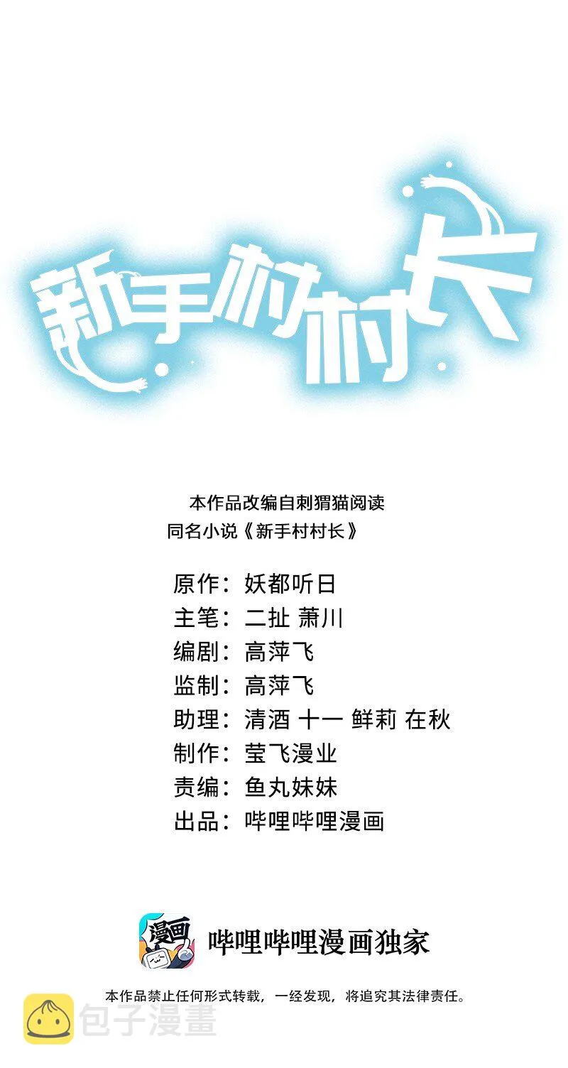 065 不速之客 第1页