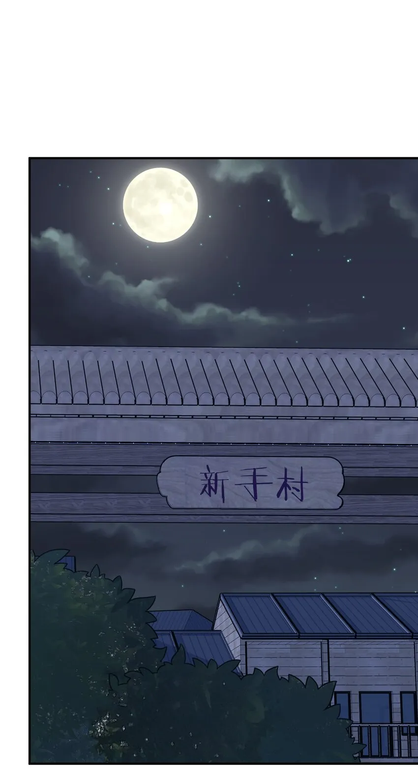 065 不速之客 第2页