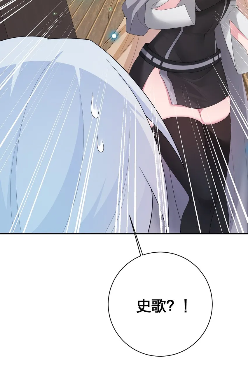 065 不速之客 第9页