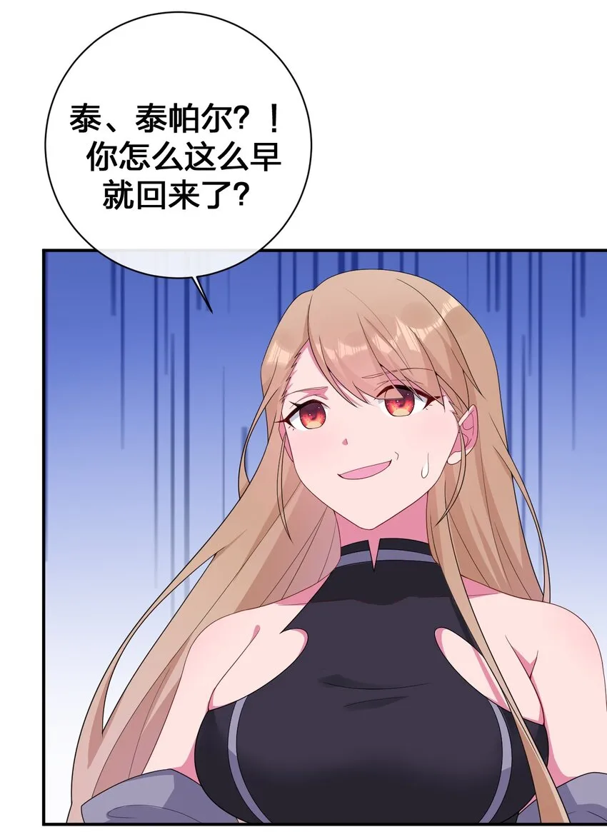 065 不速之客 第10页
