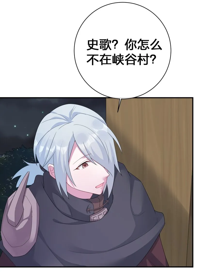 065 不速之客 第11页