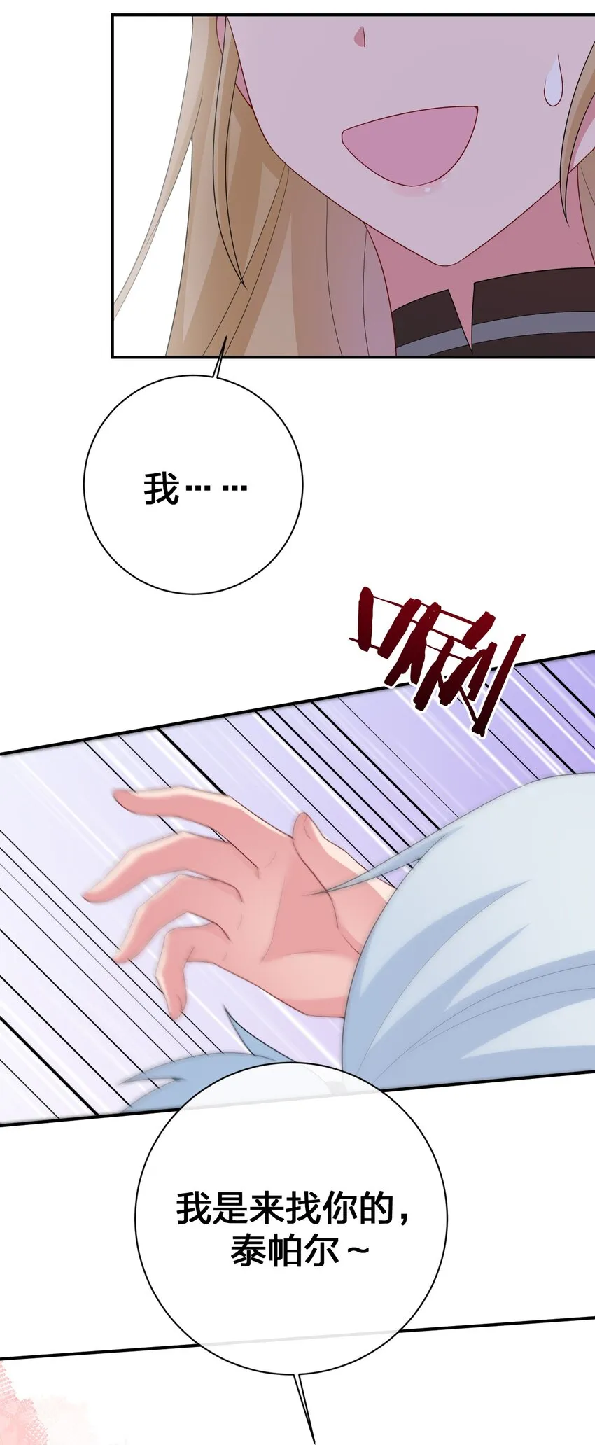 065 不速之客 第12页