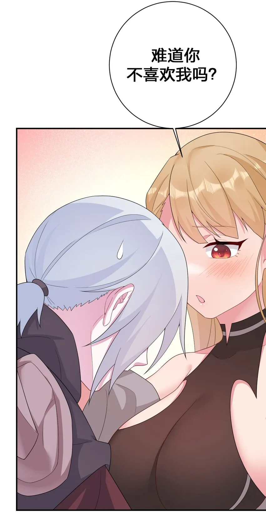 065 不速之客 第15页